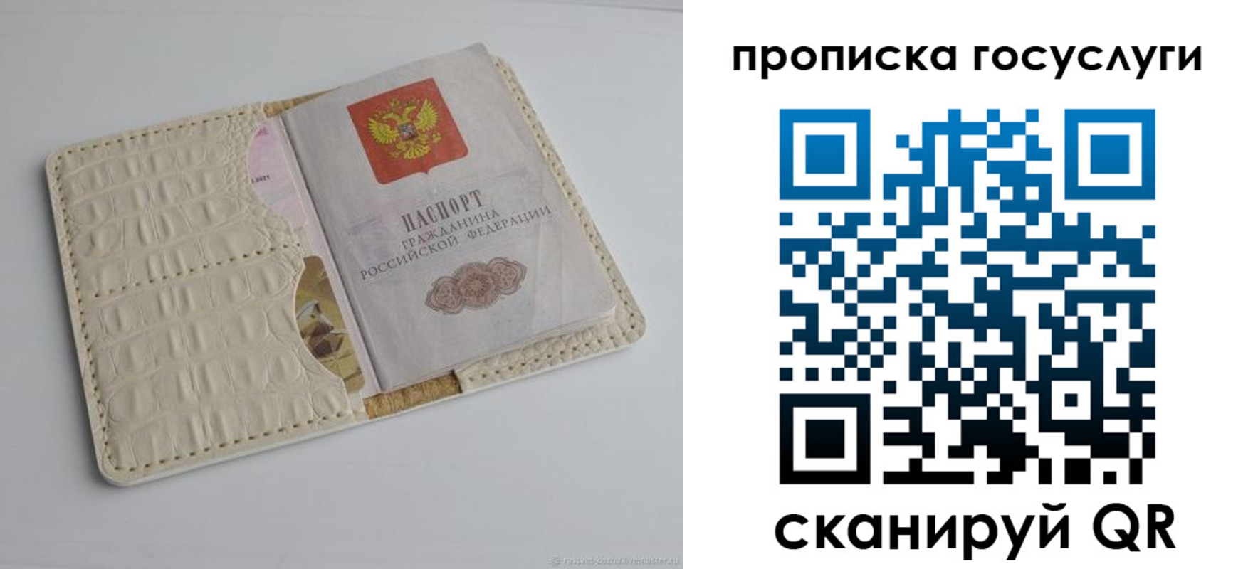 прописка в Лихославле