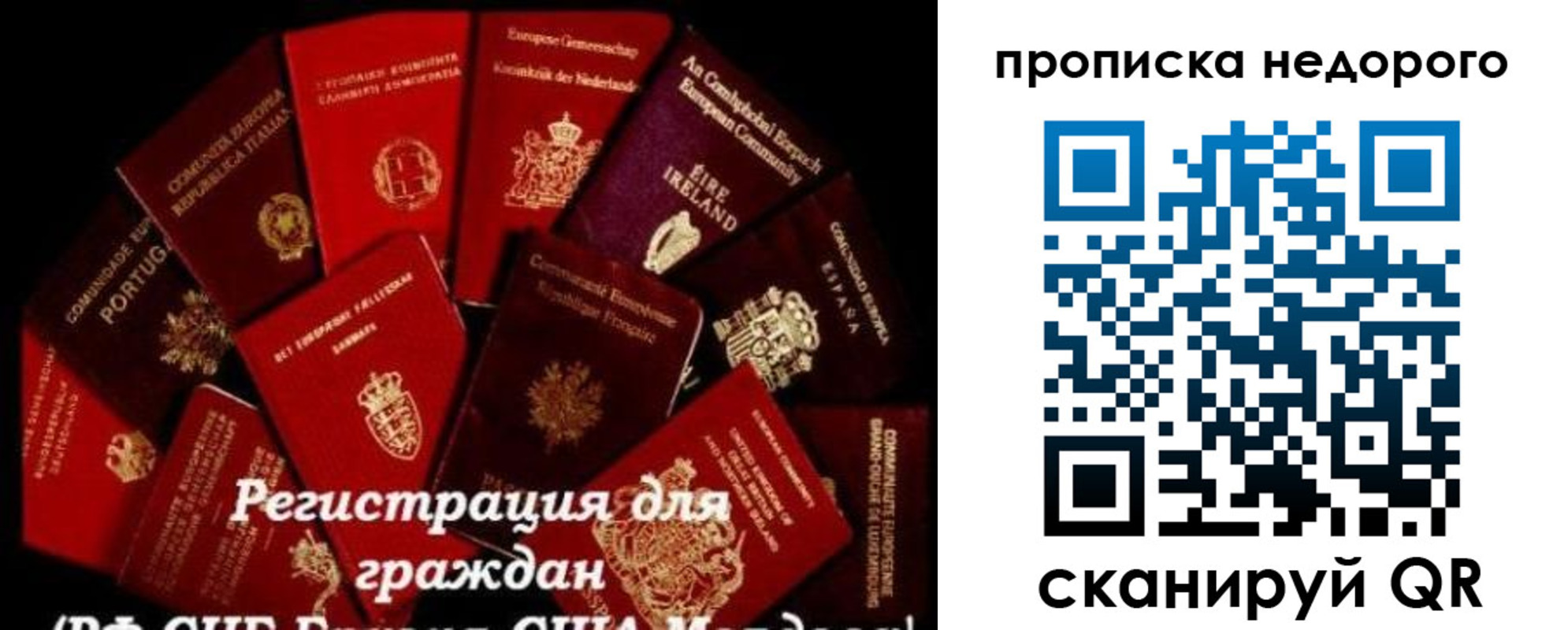 временная регистрация недорого в Лихославле