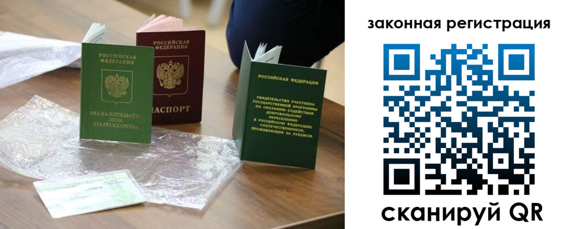 прописка регистрация в Лихославле