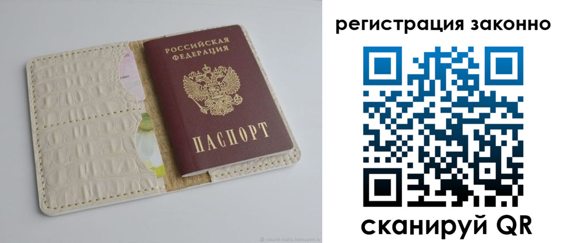 прописка штамп в Лихославле