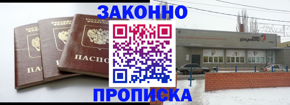 прописка для кредита в Лихославле