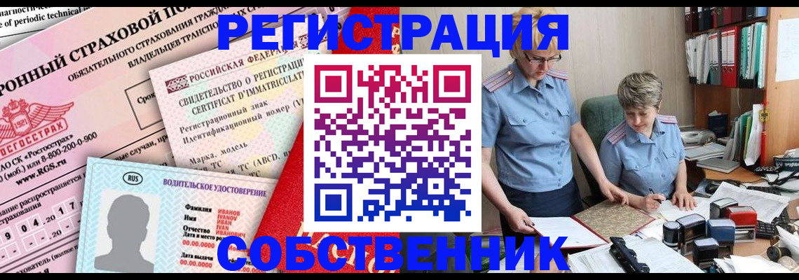 временная регистрация для всех в Лихославле