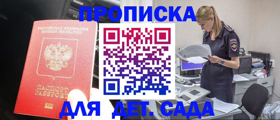 временная регистрация в квартире в Лихославле