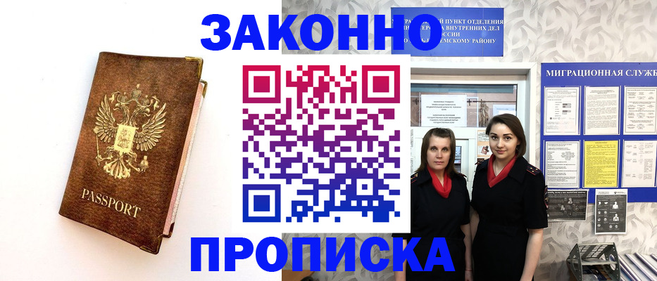 временная регистрация для школы в Лихославле