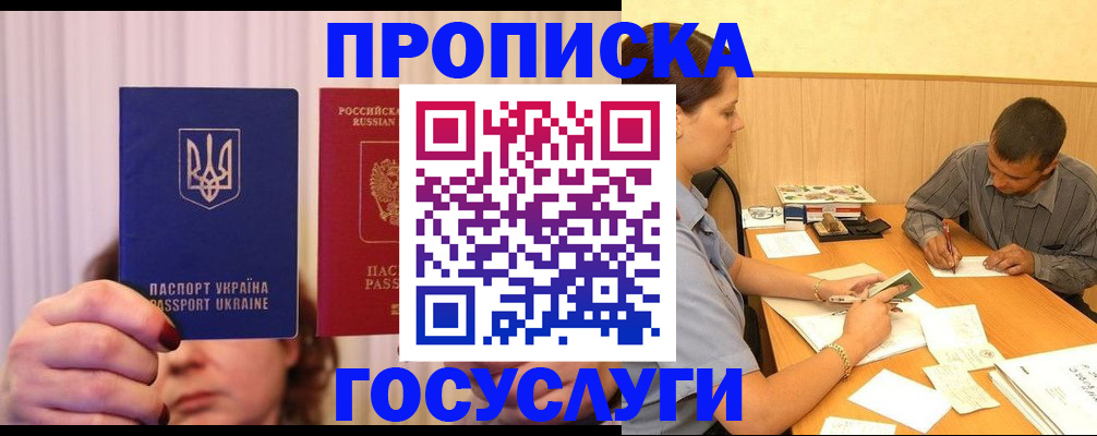 временная регистрация госуслуги в Лихославле