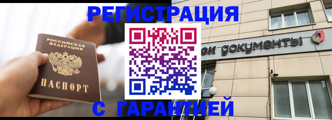 временная регистрация гарантия в Лихославле