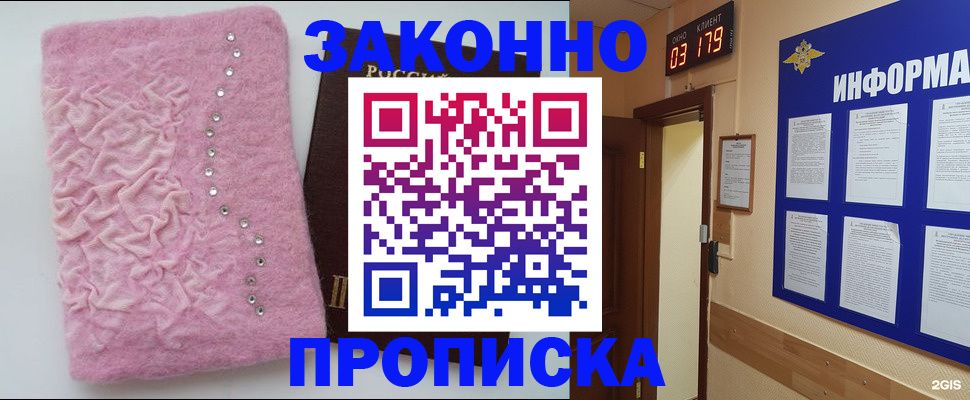 временная регистрация недорого в Лихославле