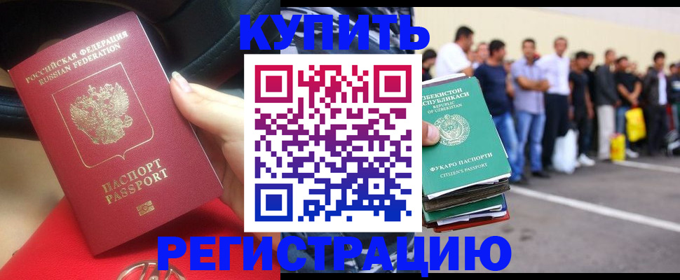 где прописаться в Лихославле