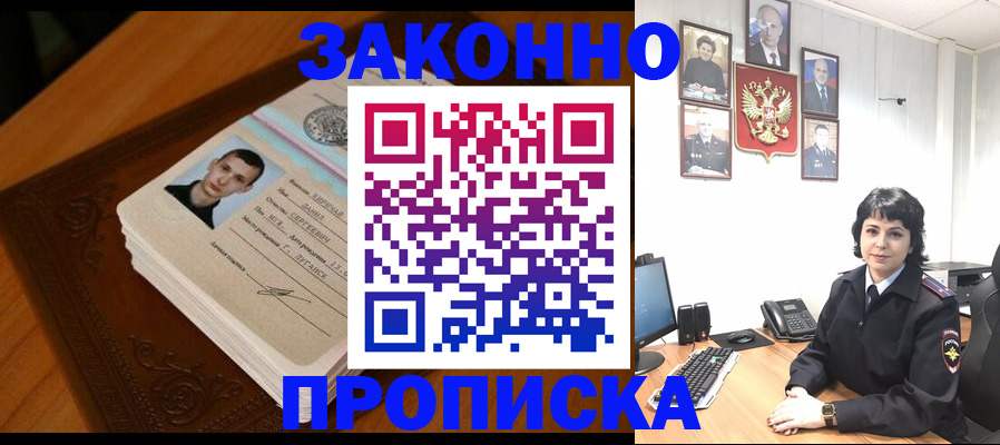 временная регистрация поиск в Лихославле
