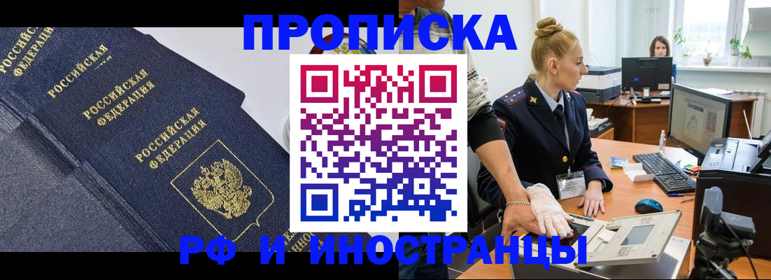 временная регистрация в квартире в Лихославле