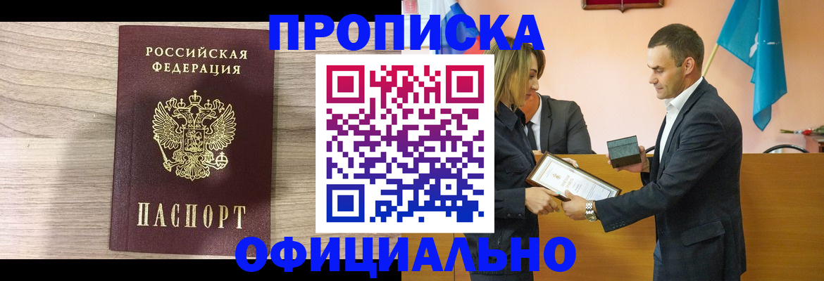 прописка для школы в Лихославле